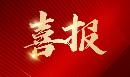 喜報(bào)|科佰生物順利通過(guò)ISO13485、ISO9001質(zhì)量管理雙體系認(rèn)證